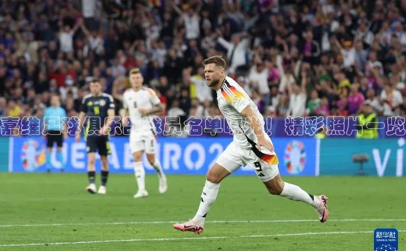 凯发一触即发(中国区)官方网站姚记科技嘉维足球俱乐部球员名单曝光！精彩照片一览