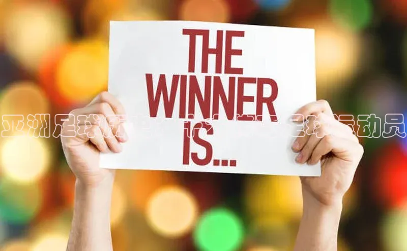 凯发K8天生赢家一触即发百度学术亚洲足球历史：十大传奇足球运动员