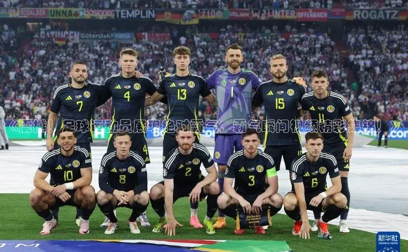 k8凯发官网登录入口颐驰 06《震撼！足球运动员展现绝对霸气，霸气瞬间视频精彩集锦！》