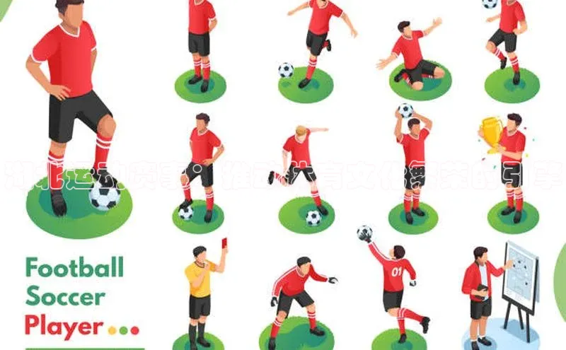 湖北运动赛事：推动体育文化繁荣的引擎