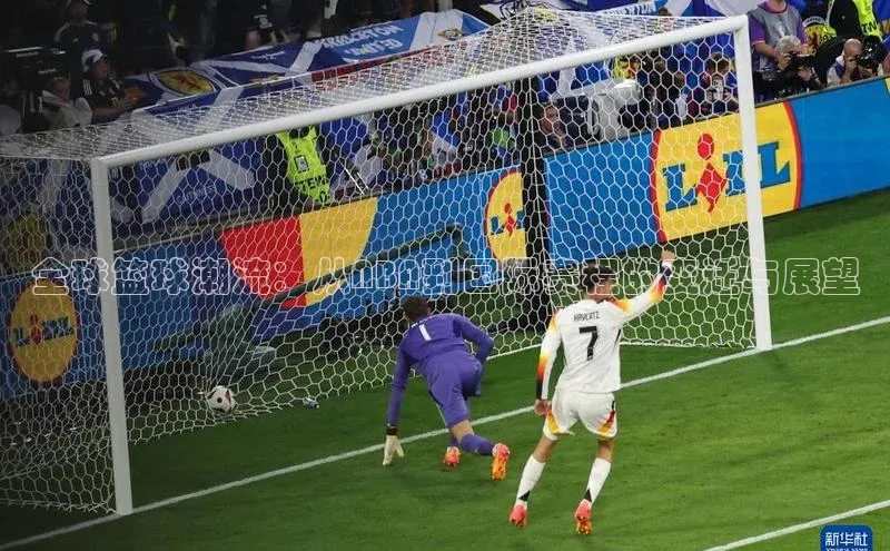 全球篮球潮流：从NBA到国际赛程的变迁与展望