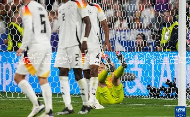 澴川竞技盛事：孝感运动会的辉煌篇章