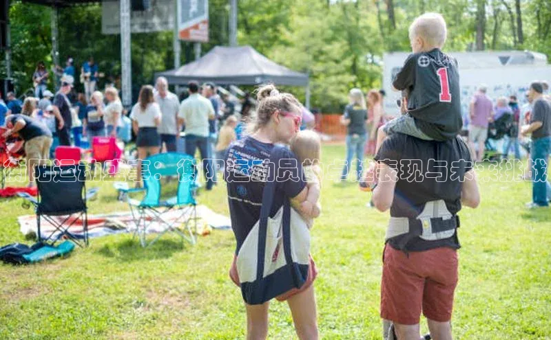 衡阳运动盛事：衡阳运动员的卓越表现与未来挑战