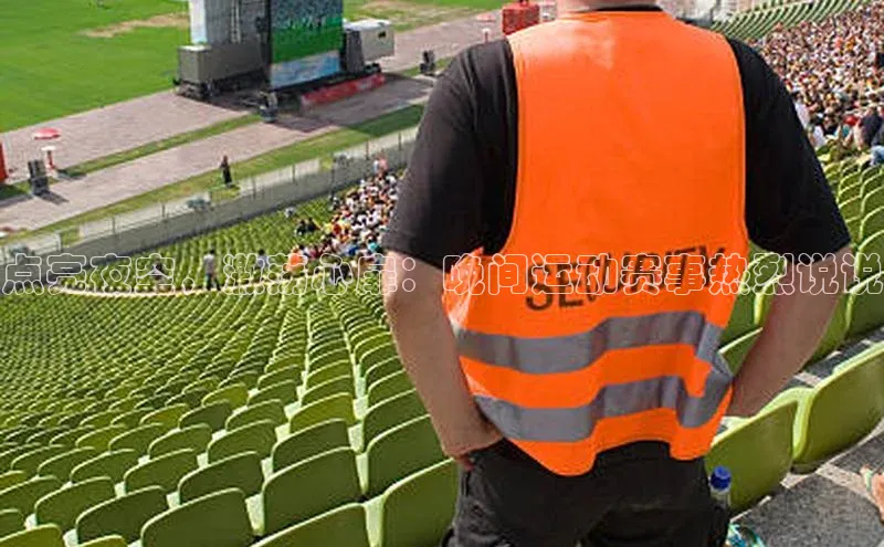 点亮夜空，激荡心扉：晚间运动赛事热烈说说